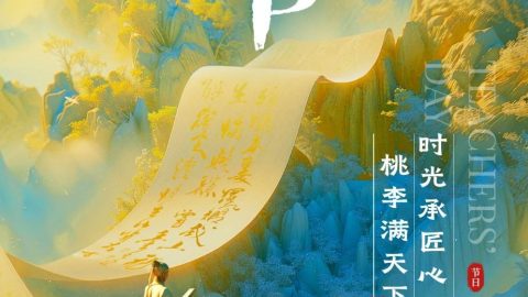 Thiết Kế Poster Phong Cách, Đậm Chất Nghệ Thuật và Công Nghệ AIGC.-GenZ Academy