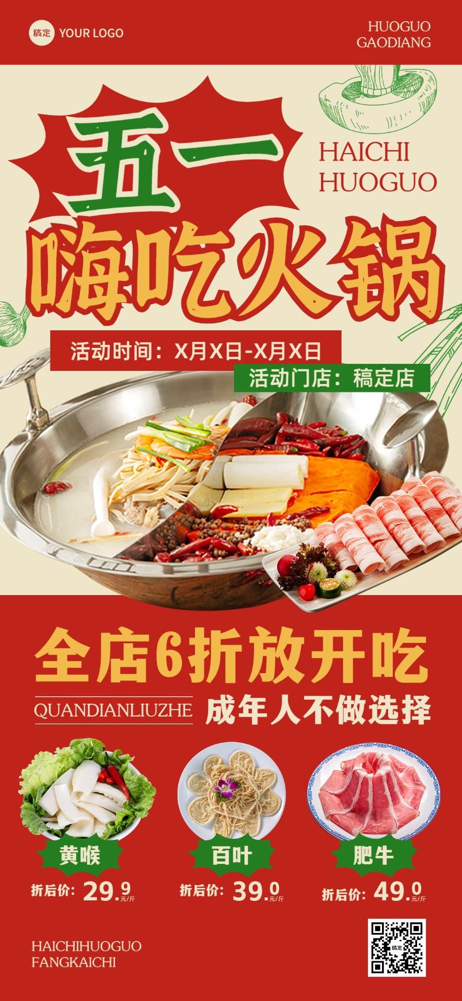 Nghệ Thuật Trong Tiếp Thị Ẩm Thực, Poster Lễ Lao Động Phong Cách Cổ Điển.-GenZ Academy