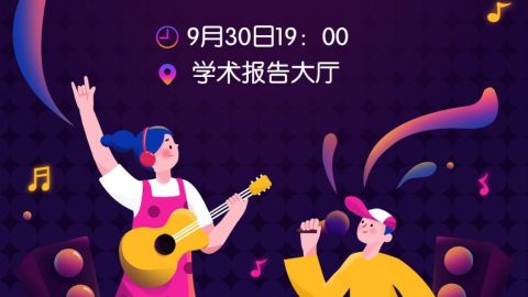 Poster tiệc chào mừng sinh viên mới của trường đại học.-GenZ Academy