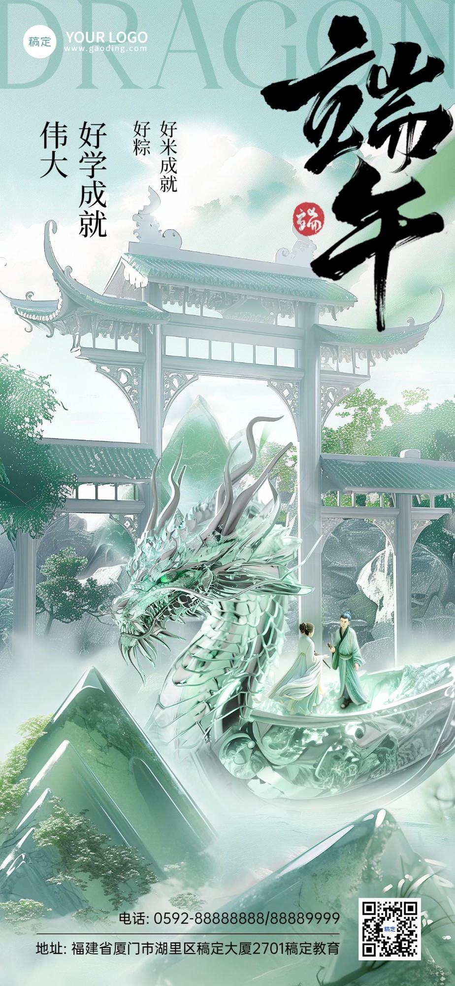 Poster Chúc Tết Đoan Ngọ, Hòa Quyện Thiên Nhiên & Tri Thức.-GenZ Academy