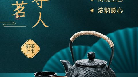 Hình Ảnh Đậm Đà Bản Sắc, Poster Dành Riêng Cho Thương Hiệu Trà.-GenZ Academy