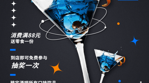 Poster quảng cáo khai trương hộp đêm Cool Bar.-GenZ Academy