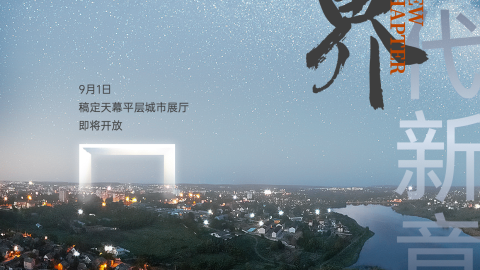 Poster quảng cáo bất động sản cảnh thực dọc.-GenZ Academy