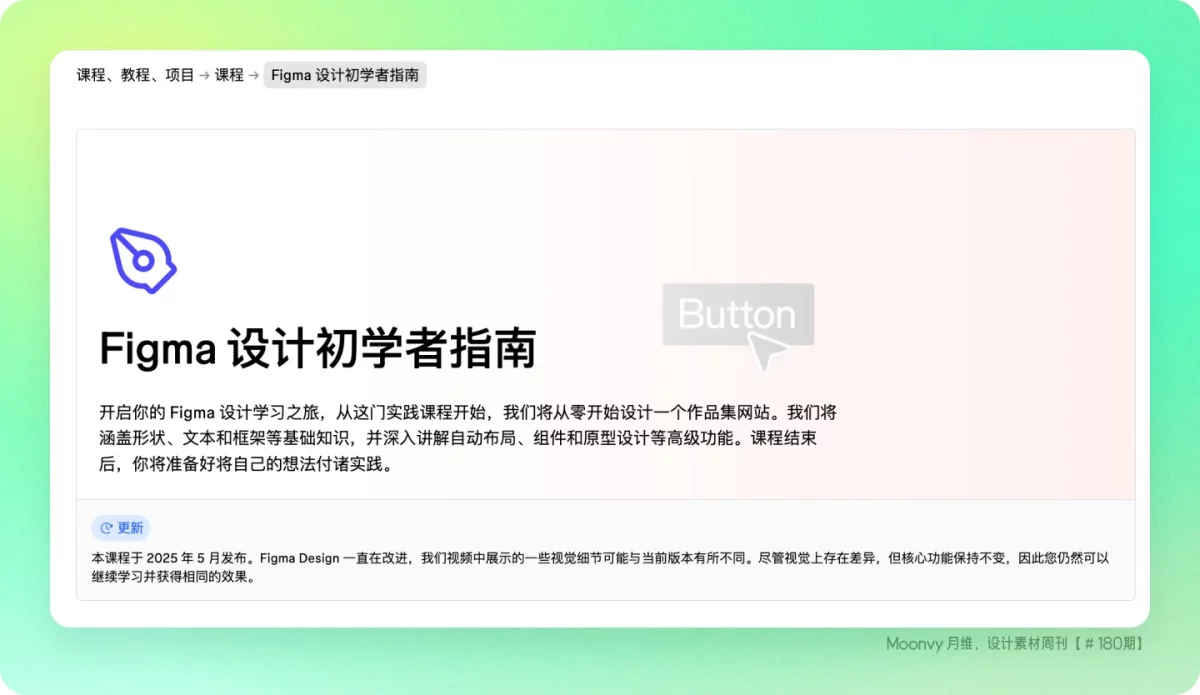 Đợt đầu của Tuần san tài nguyên thiết kế tháng 9 năm 2025 2 20250906221431429-20250903-2