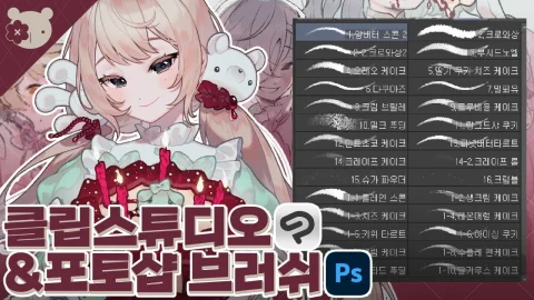 「 Perfect Pack 」 Nari's Pentagram Cake - Brush - Photoshop & CSP - 987MB-GenZ Academy