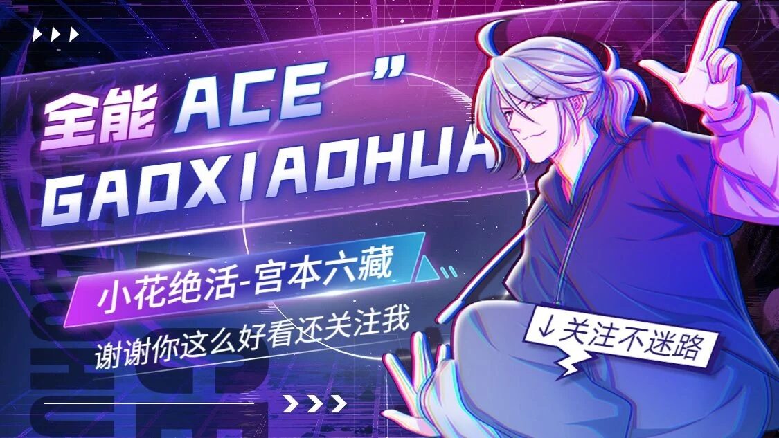 Template Douyin esport style anime PSD-GenZ Academy