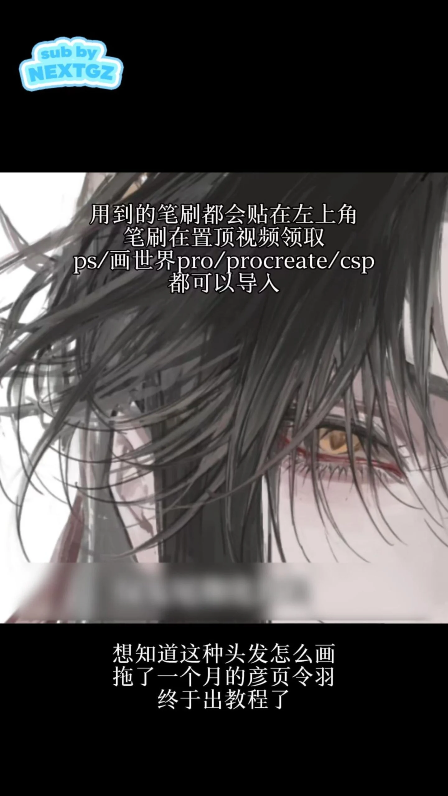 C&aacute;ch vẽ t&oacute;c anime nh&igrave;n mượt như tranh Nhật-GenZ Academy