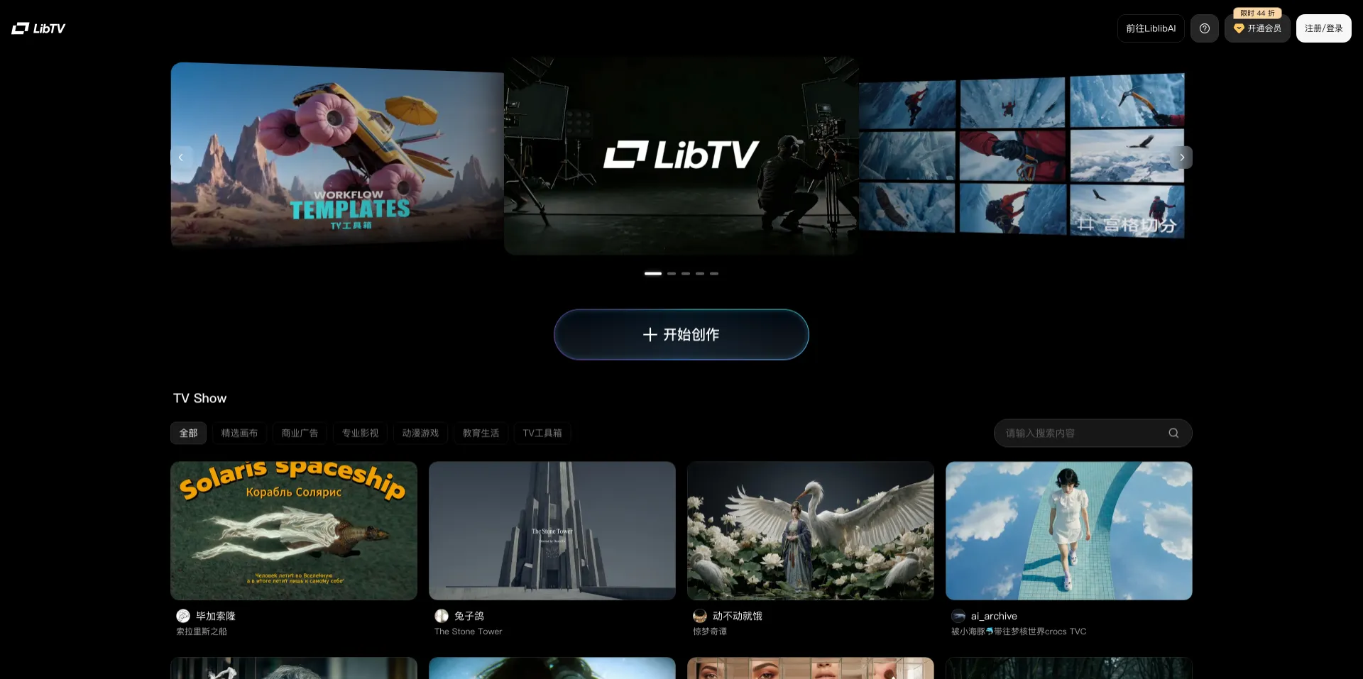 LibTV của LiblibAI: Trình làm video AI từ kịch bản đến thành phẩm trong một nốt nhạc