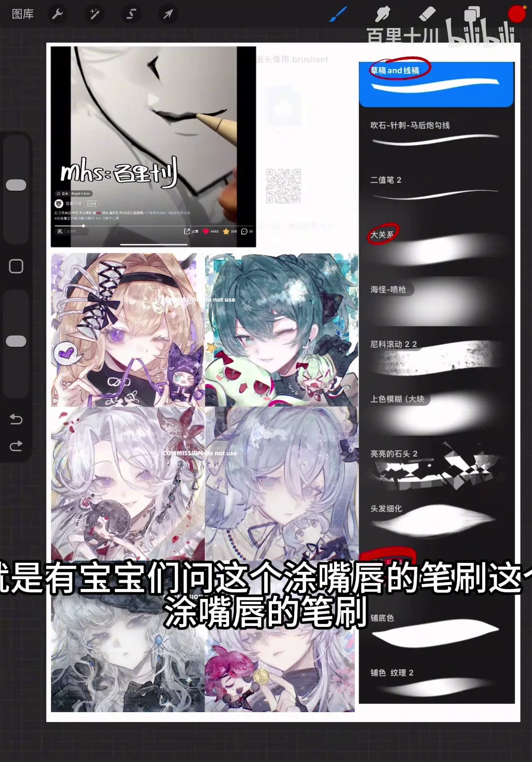Tổng hợp bộ cọ Procreate Bách Lý miễn phí cực xịn và hướng dẫn vẽ tóc, môi chi tiết-GenZ Academy
