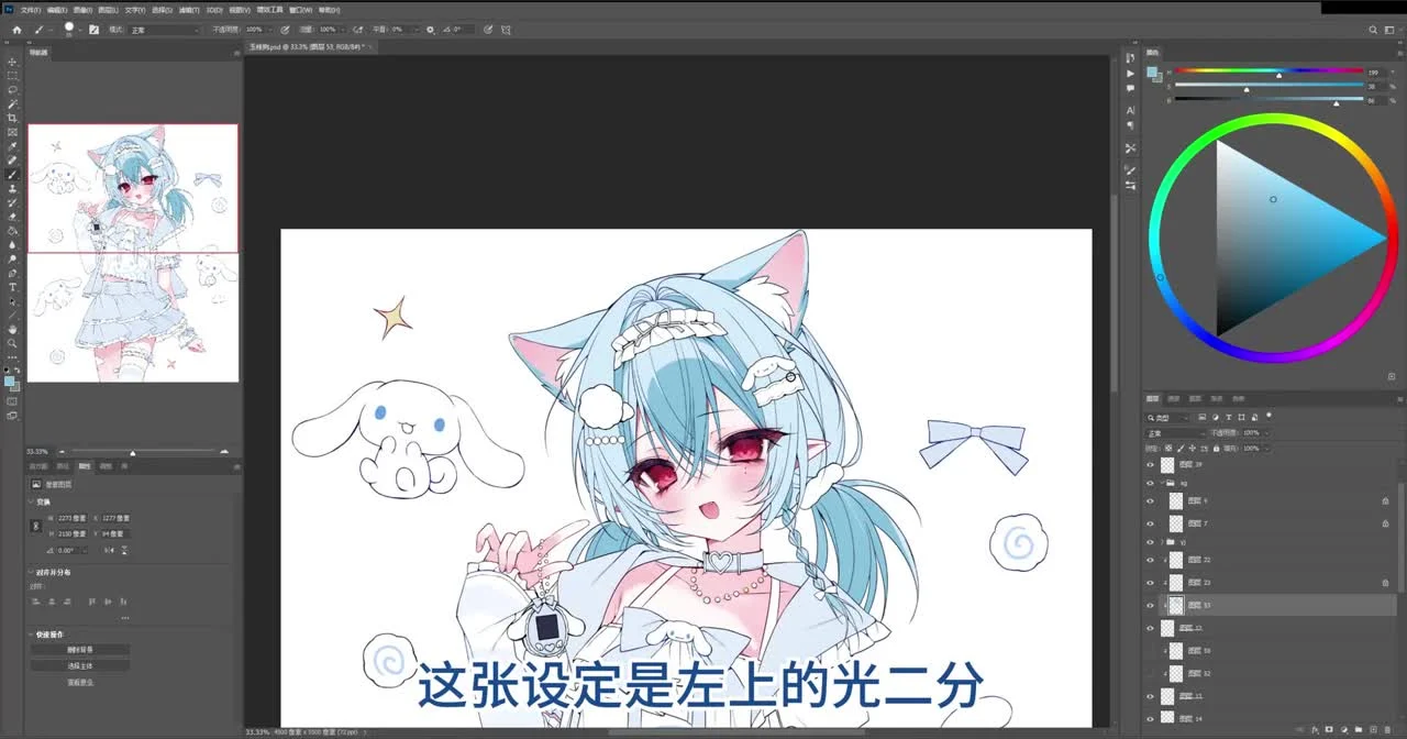 Cách vẽ tóc anime style Nhật đơn giản mà đẹp như pro 1 20260522115651443-xac-đinh-nguồn-sang-va-ve-lop-sang-toi-co-ban
